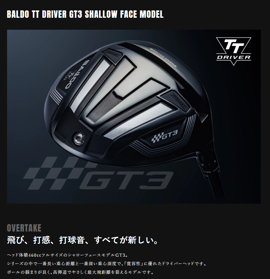 BALDO TT DRIVER GT3 SHALLOW FACE MODEL ドライバー （2024年モデル 