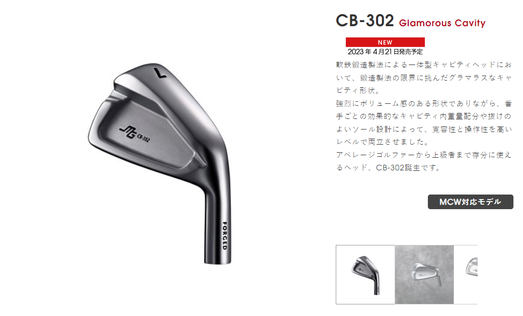三浦技研 ミウラ CB-302 アイアン 5I～PW（6本セット）《 シャフト 