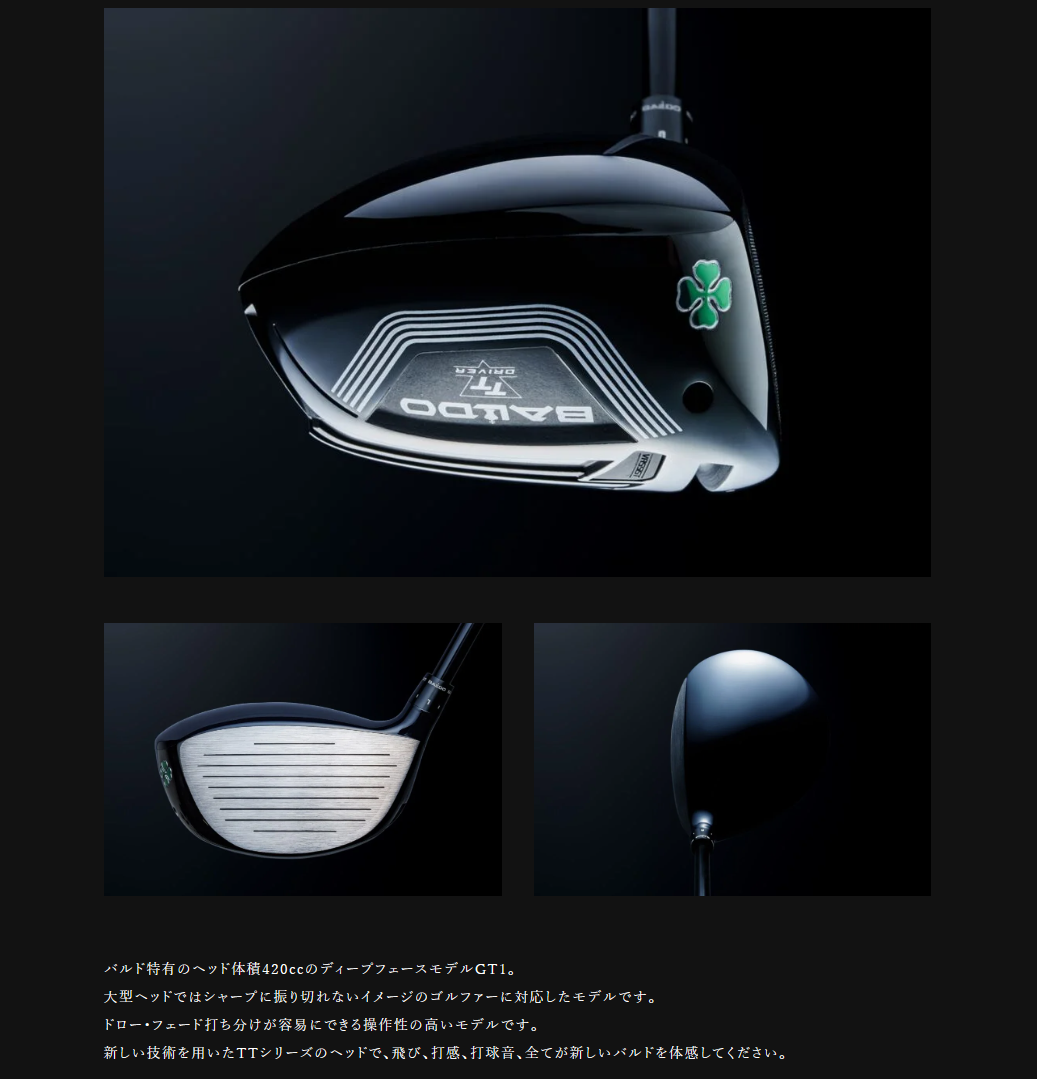 BALDO TT DRIVER GT1 FOUR HUNDRED TWENTY ドライバー （2024年モデル 