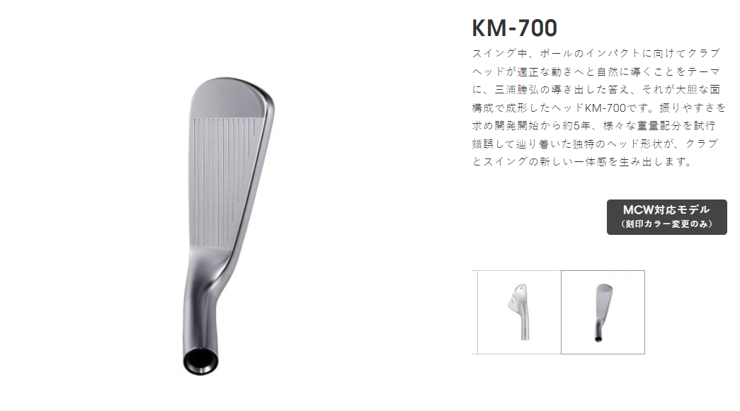 中古 三浦技研 KM-700 5本セット 6～Pダイナミックゴールド（S） 中古 三浦技研 KM-700 5本セット 6～Pダイナミックゴールド（S）