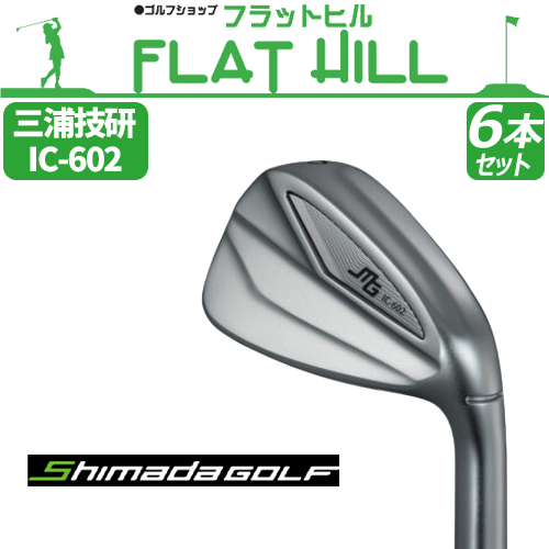 三浦技研 TC101 喋れ 5〜P 6本セット 名器