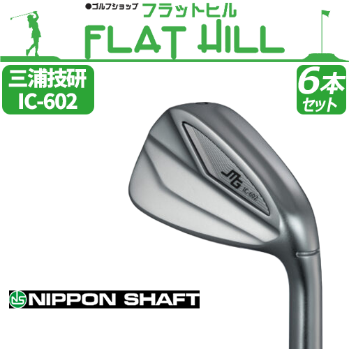 三浦技研 TC-101 アイアンセット 7本 トラビルシャフト カーボン（USED 